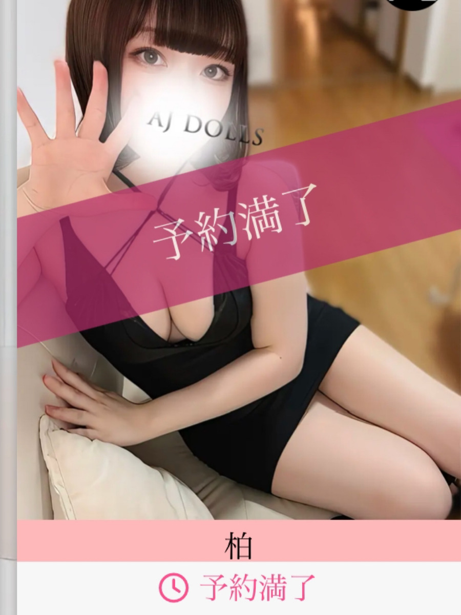 潮すみれ