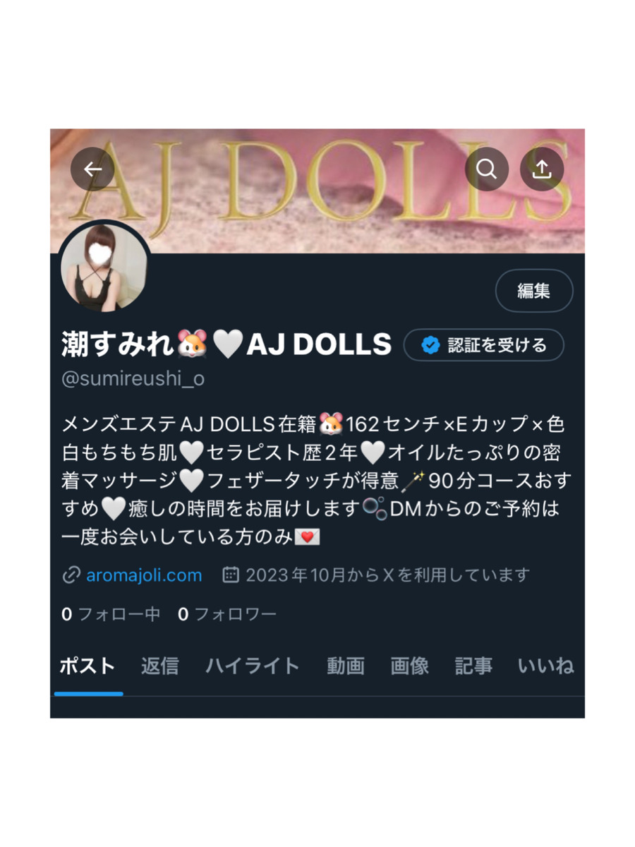 潮すみれ