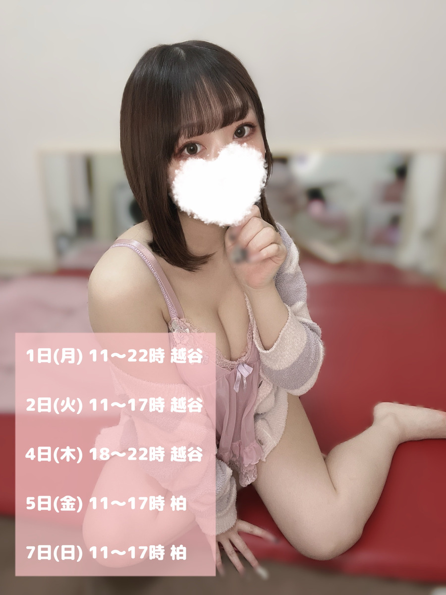 潮すみれ