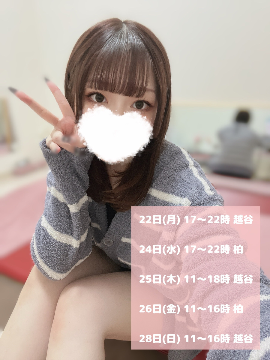 潮すみれ