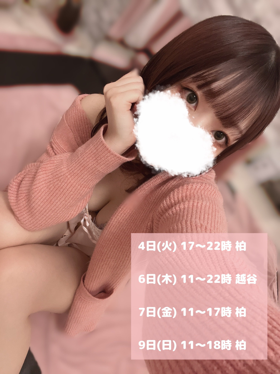 潮すみれ
