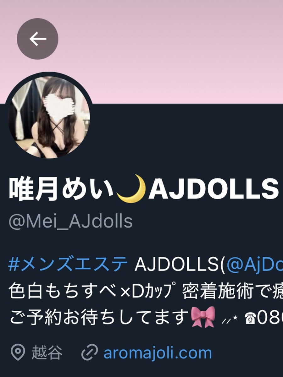 唯月めい