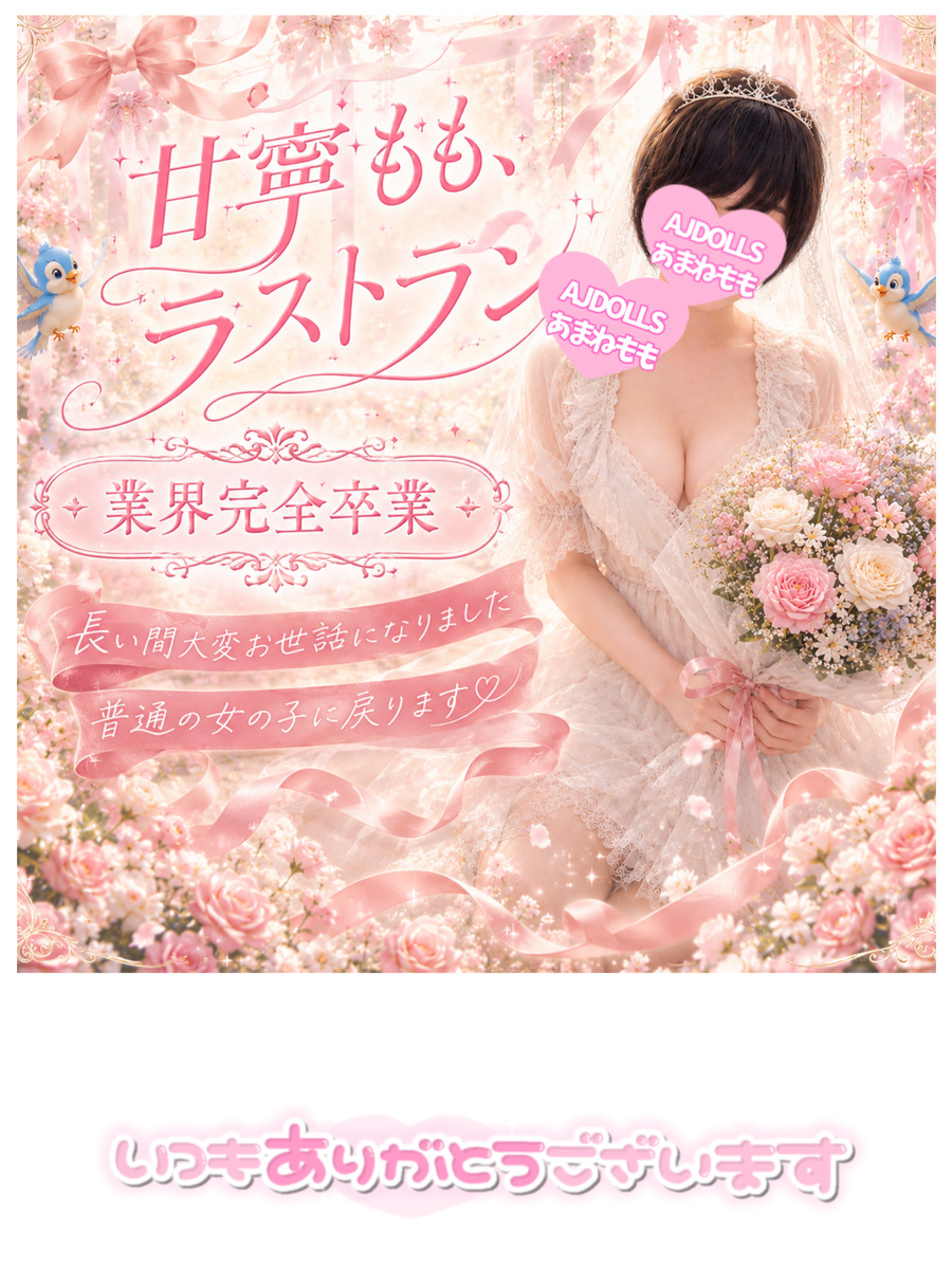 甘寧もも