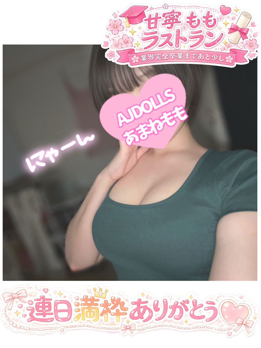 甘寧もも