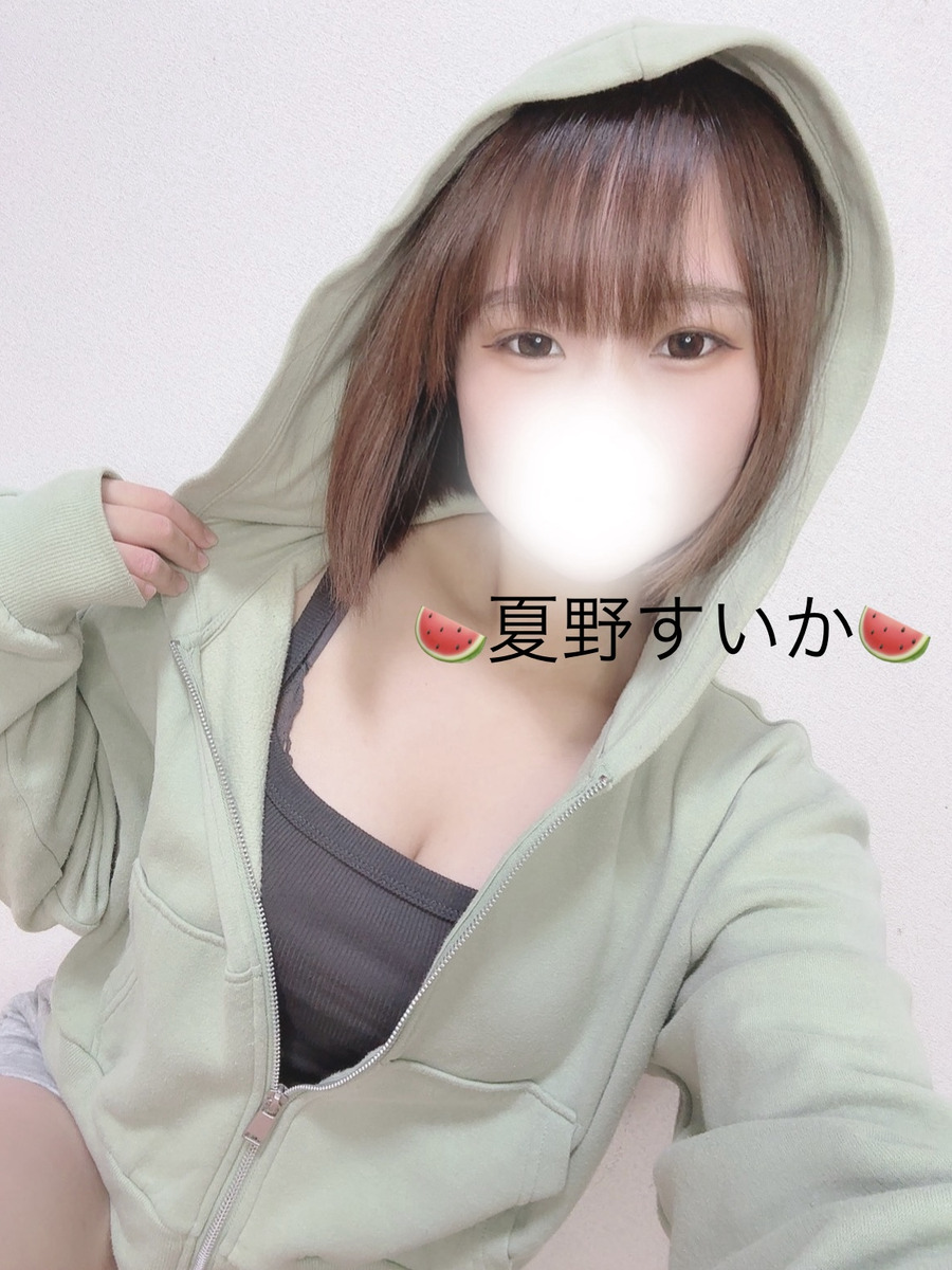 夏野すいか