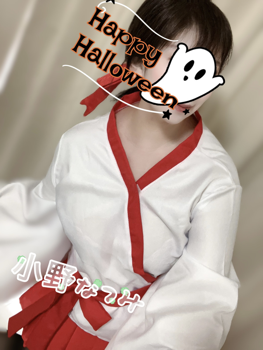 小野なつみ